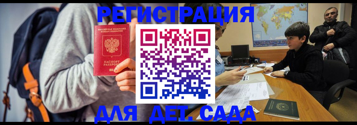 прописка паспорт в Байкальске