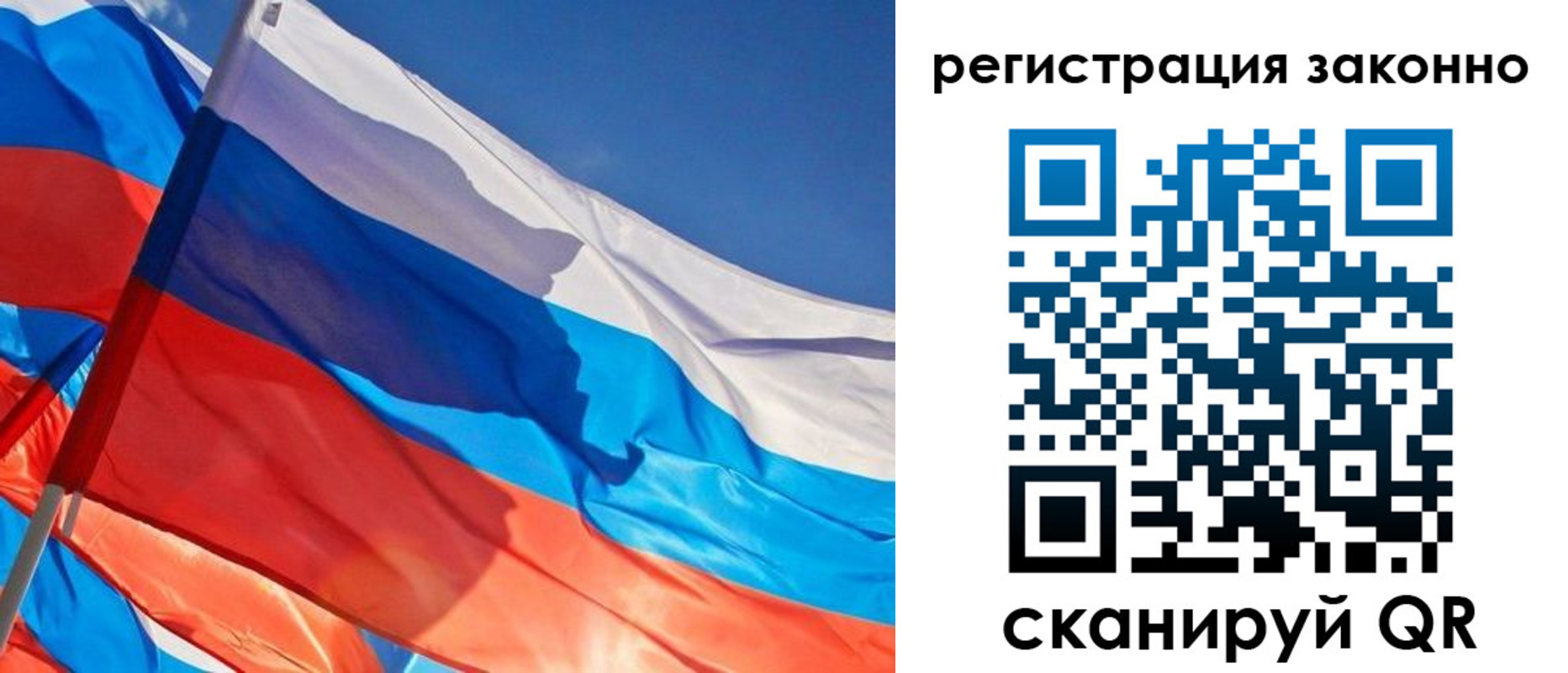 прописка штамп в Байкальске