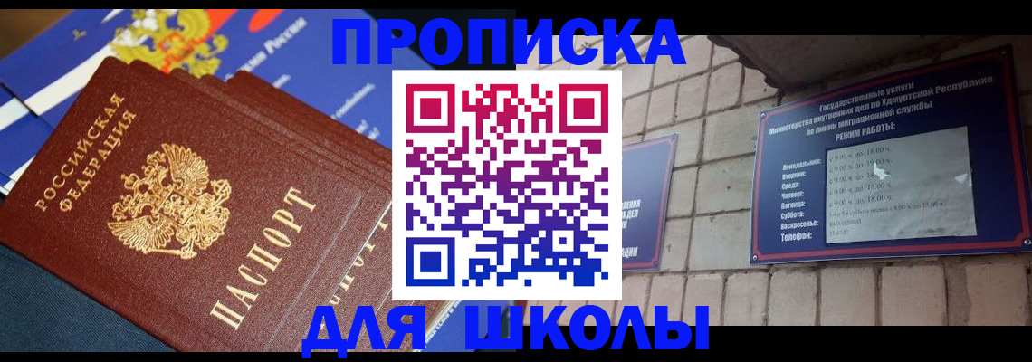 временная регистрация недорого в Байкальске