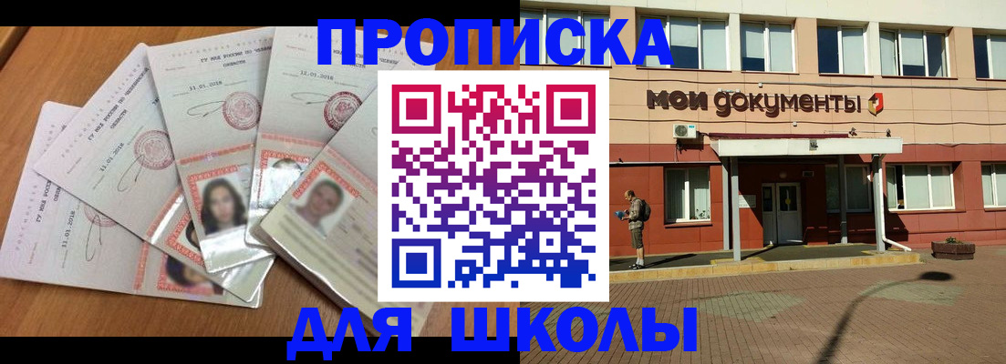 где прописаться в Байкальске